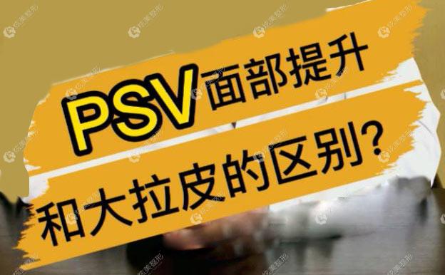 Ǐpsv沿g(sh)(bo)r(ji)ϾܿpsvʹƤЅ^(q)e